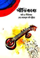 Gitikabbo image