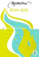 Badhon- hara image