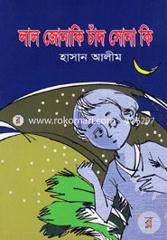 Lal Jonaki Chand Sona Ki image