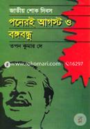 Jatiyo Shok Dibosh Poneroi August O Bongobondhu image