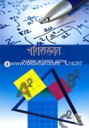 Gonitgyan image