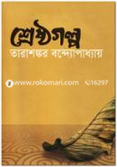 Shreshthogolpo image