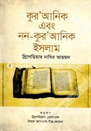 Qur'anic and Non-Qur'anic Islam image