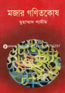 Mojar Gonitkosh image
