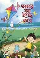 Amar Joto Icche Kore image
