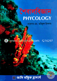 Phycology image