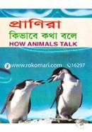 প্রাণিরা কিভাবে কথা বলে image