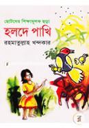 Holde Pakhi (Chotoder Shikkhamulok Chora) image
