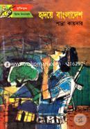 Hridoye Bangladesh image