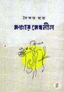 Mojjay Meghnil image