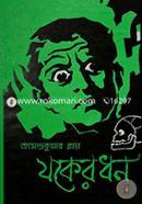 Joker Dhon image