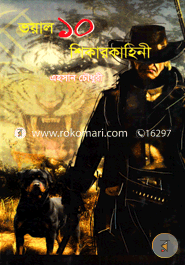Voyal 10 Shikar Kahini image