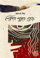 Shishir Shukoy Rode image