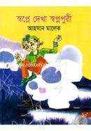 Swopne Dekha Swapnopuri image