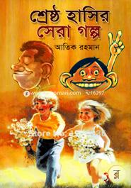 Cherashto Hasir Shera Golpo image