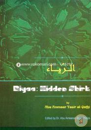 Riyaa The Hidden Shirk image