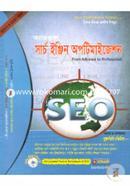 Advance Search Engine Optimization (With CD) image