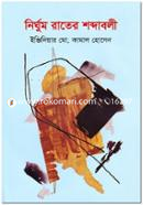 Nirghum Rater Shobdaboli image