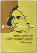 Chotoder Jatiyo Kobi Kazi Nazrul Islam image