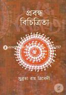 Probondho Bichitrita image