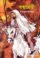 Ashwarohi image