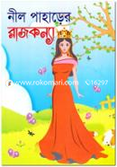 Nil Paharer Rajkonna image