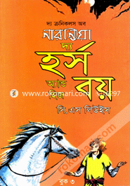 The Chornicles Ob Narnia the Horus And His Boy image