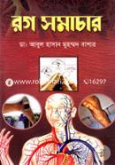 Rogh Somachar image