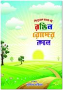 Rongin Roder Kone image