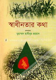 Swadinotar Kotha image
