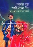 Amar Bondhu Gyani Teilo Sing image