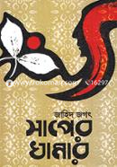 Saper Khamar image