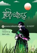 Smritir Achore image
