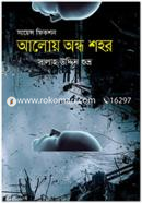 Aloy Ondho Shohor image