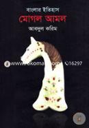 History Of Bengal : Mughal Period (Vol.- 2) image