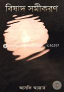 Bishad Somikoron image