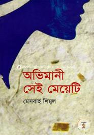 Ovimani Shei Meyeti image