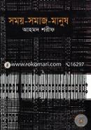 Somoy-Somaz-Manush image