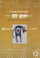 Bastober Kuhok Kuhoker Bastob image