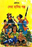 Chotoder Sera Hasir Golpo image