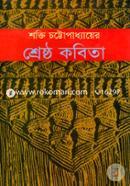 Shrestho Kobita image