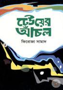 Deuyer Achol image
