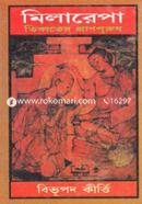 Milarepa : Tibboter Pranpurush image