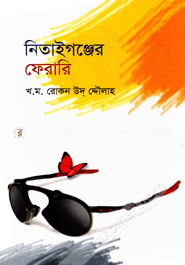 Netaiganjer Ferari image