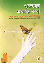 Puruser Akanto Kotha image