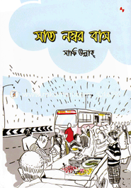 Sat Number Bus image