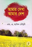 Amar Dekha Amar Desh image