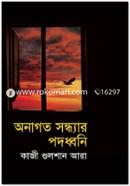 Onagoto Shondhar Pododhoni image