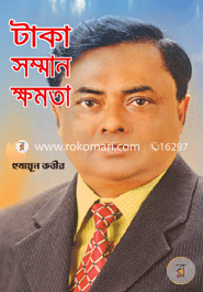 Taka Somman Kkhomota image