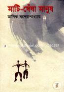 Mati Ghosha Manush image